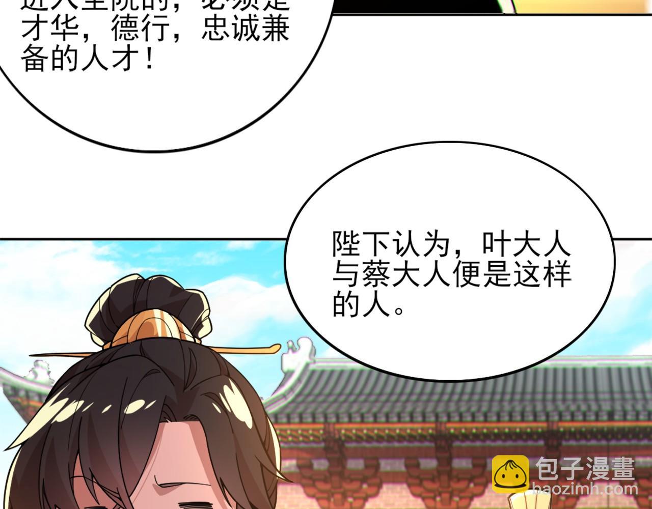 第41话 拒绝庇护(1/3)-第41话