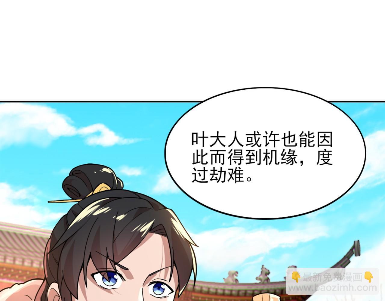 第41话 拒绝庇护(1/3)-第41话
