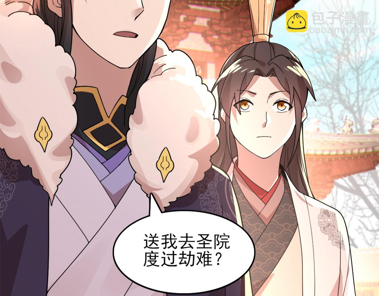 第41话 拒绝庇护(1/3)-第41话