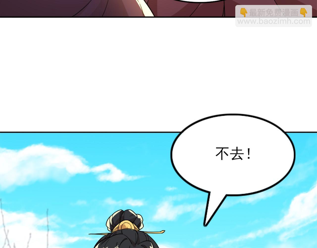 第41话 拒绝庇护(1/3)-第41话