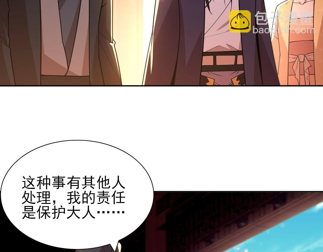 第43话 烟雨楼袭来(1/3)-第43话