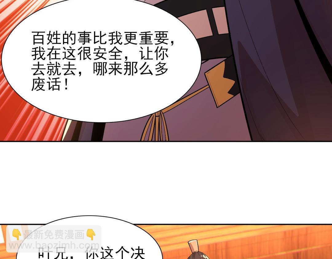 第43话 烟雨楼袭来(1/3)-第43话