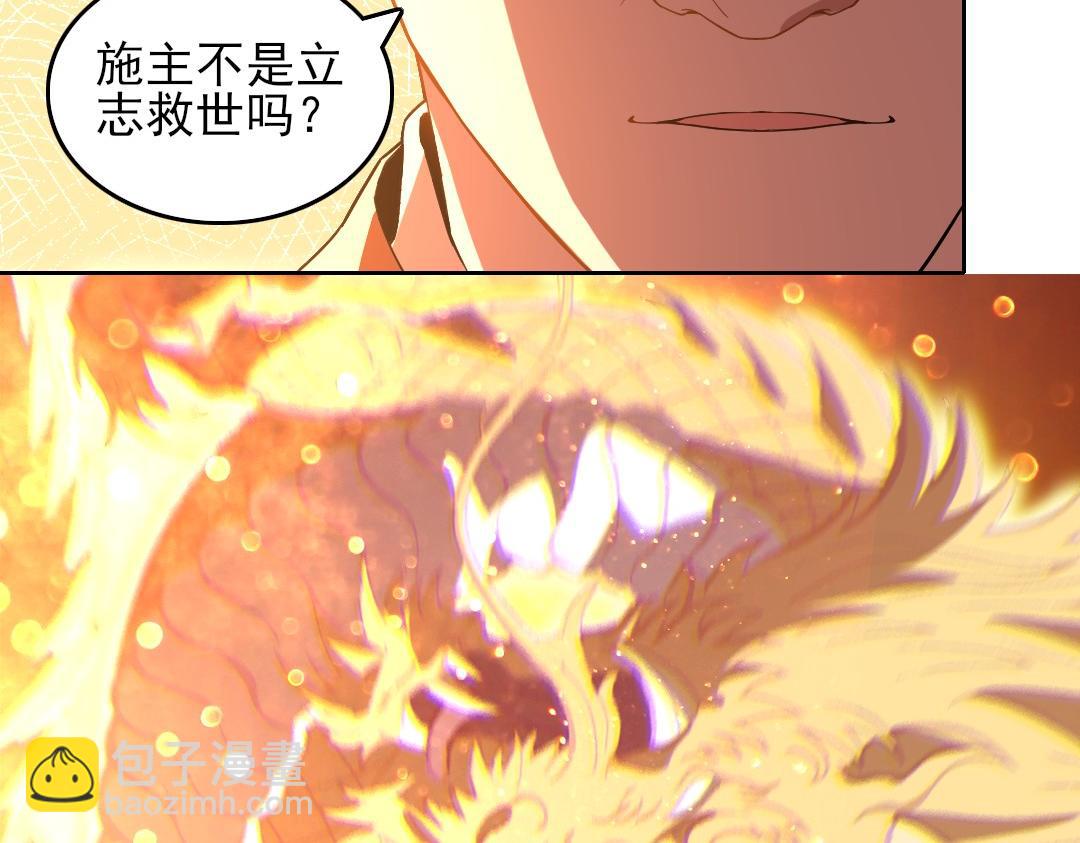 第45话 无耻老贼(1/3)-第45话
