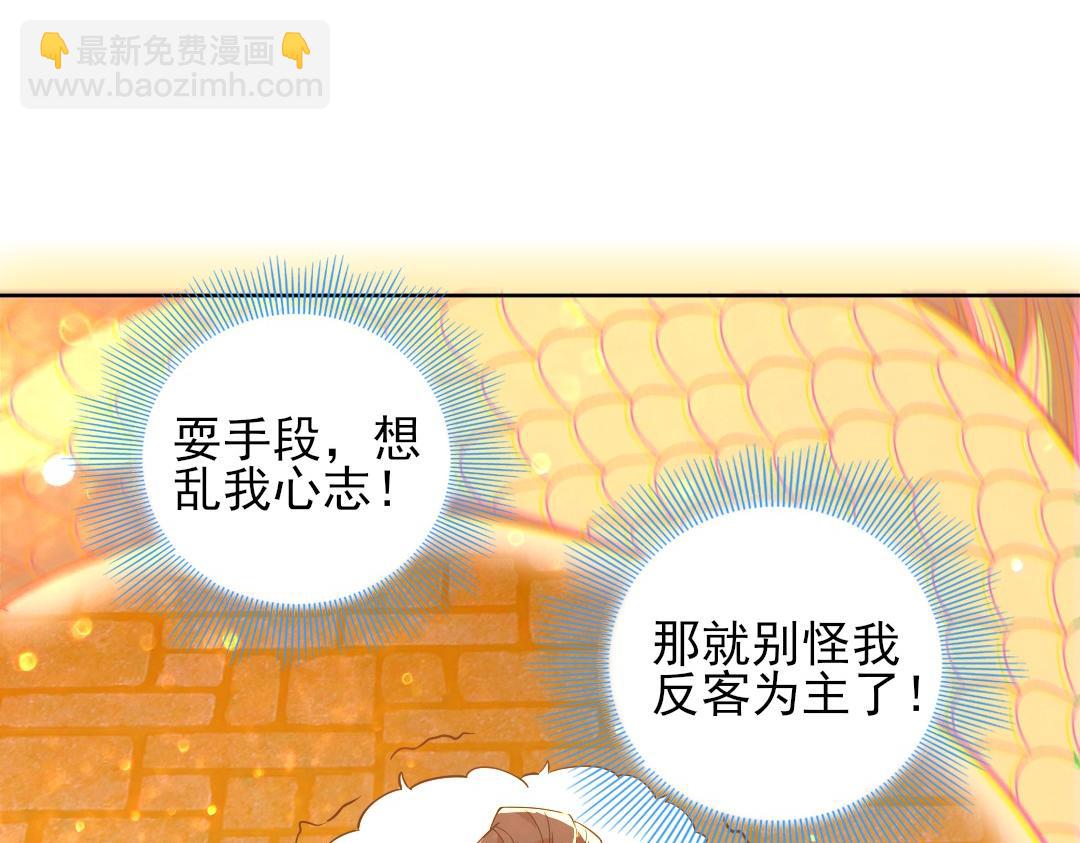 第45话 无耻老贼(1/3)-第45话
