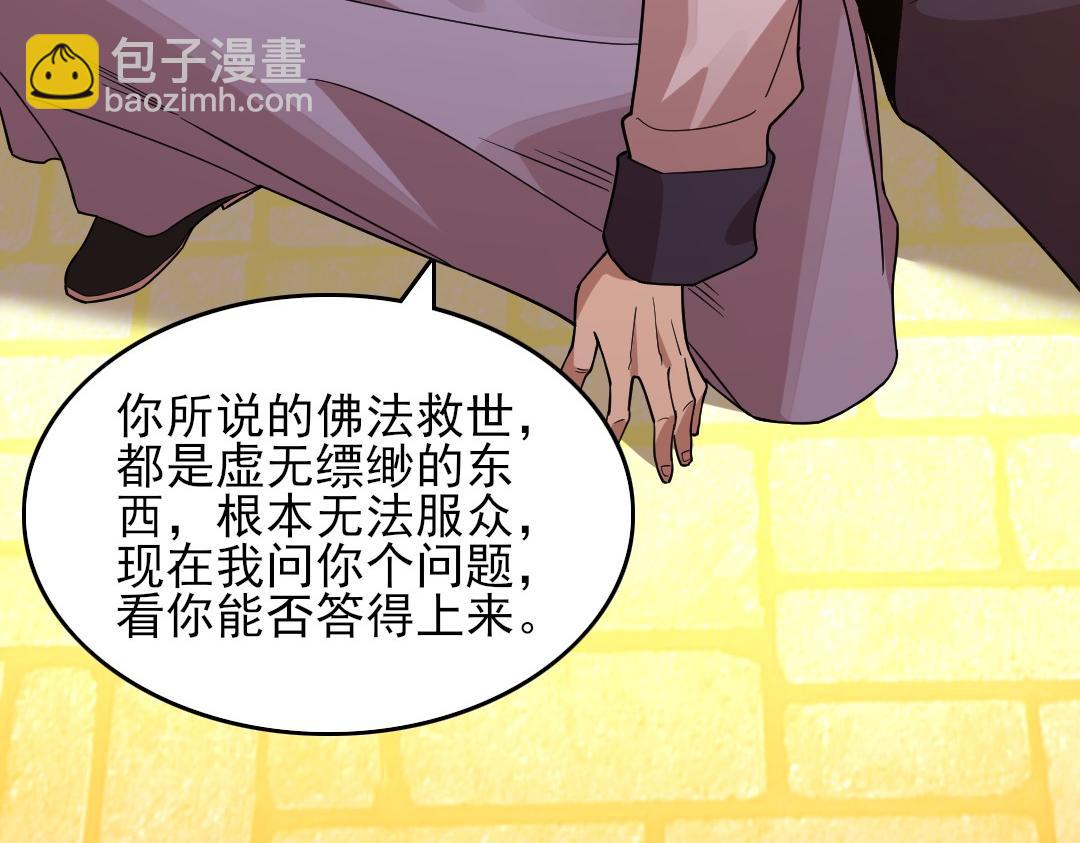 第45话 无耻老贼(1/3)-第45话