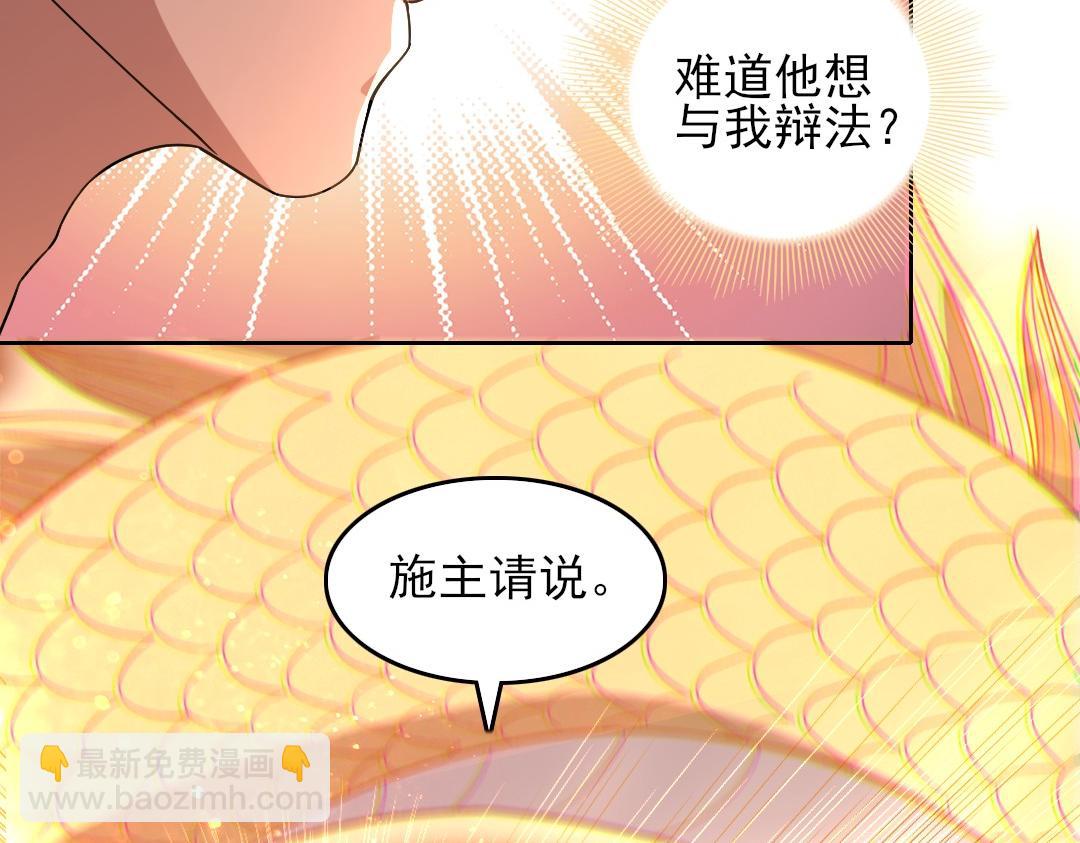 第45话 无耻老贼(1/3)-第45话