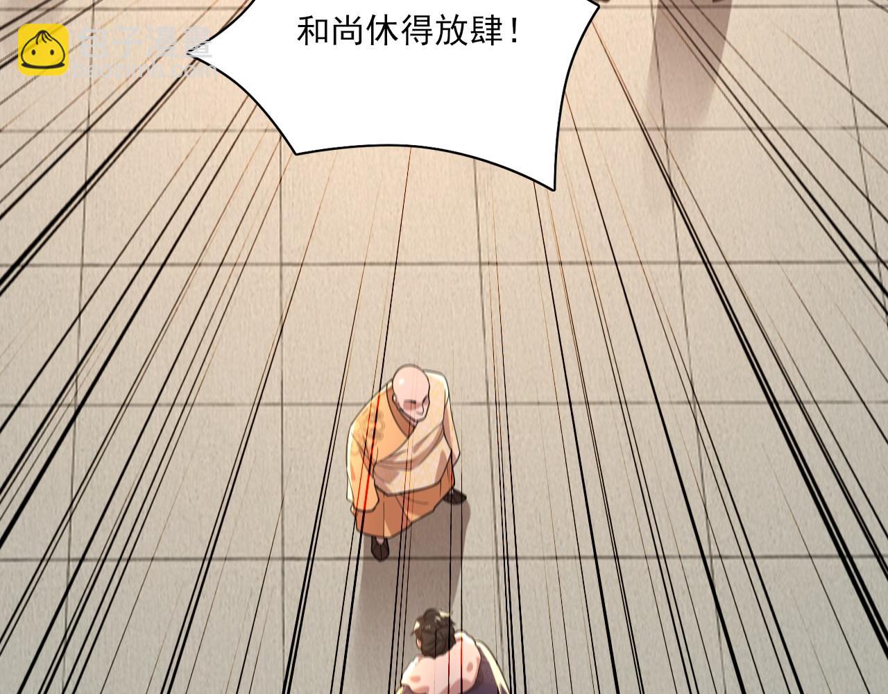 第47话 大乘佛法(1/3)-第47话