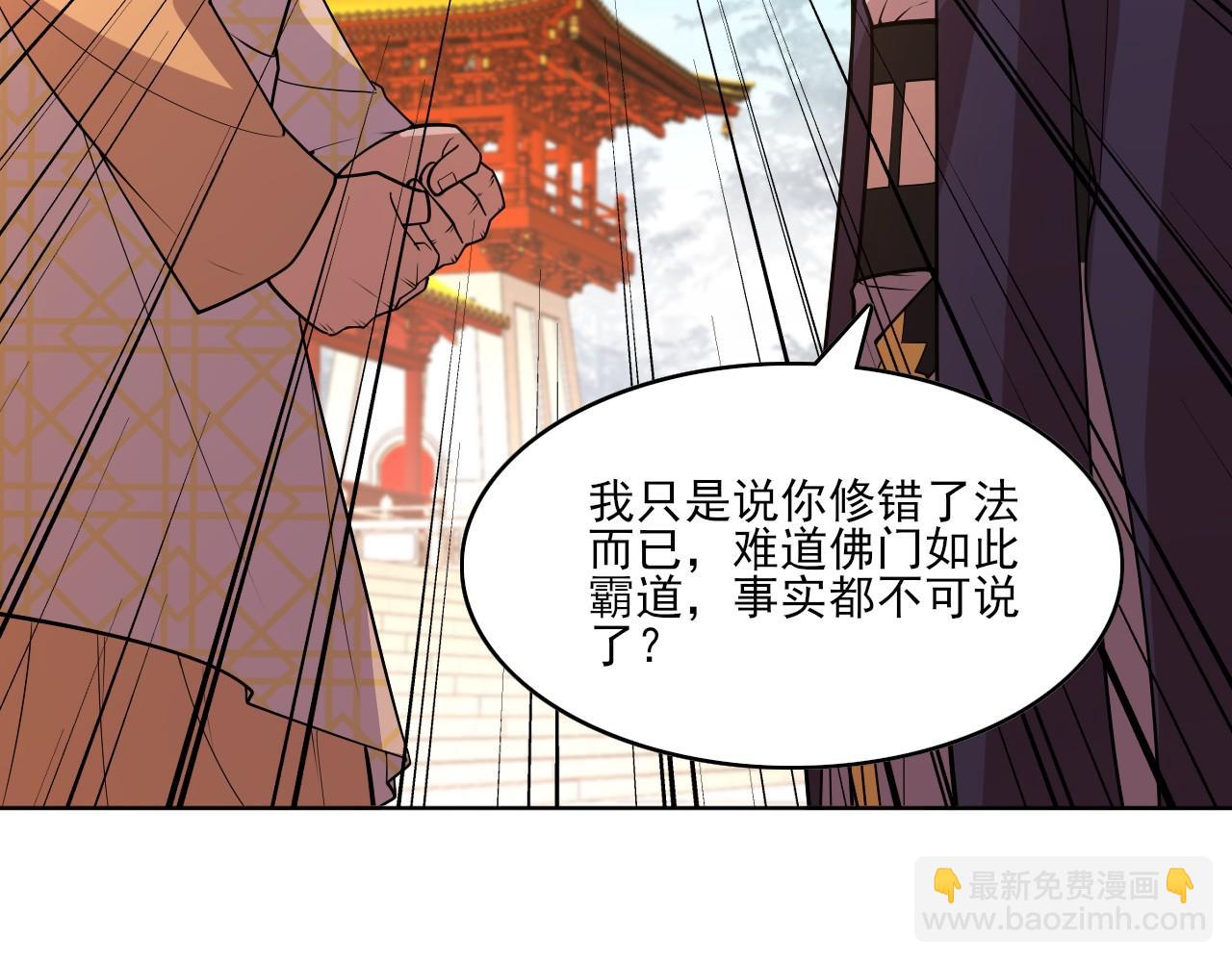 第47话 大乘佛法(1/3)-第47话