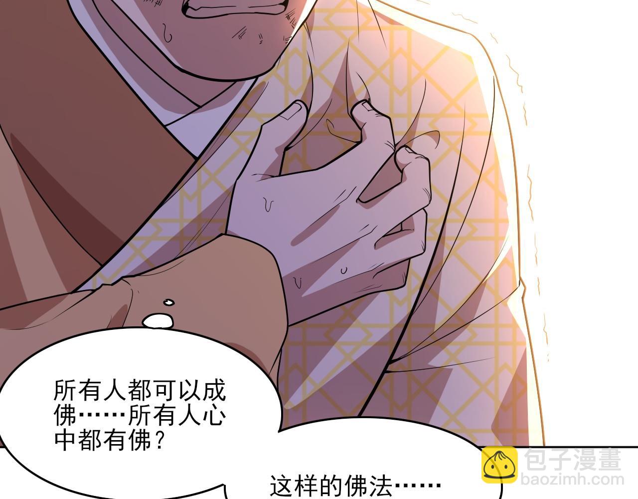 第47话 大乘佛法(1/3)-第47话