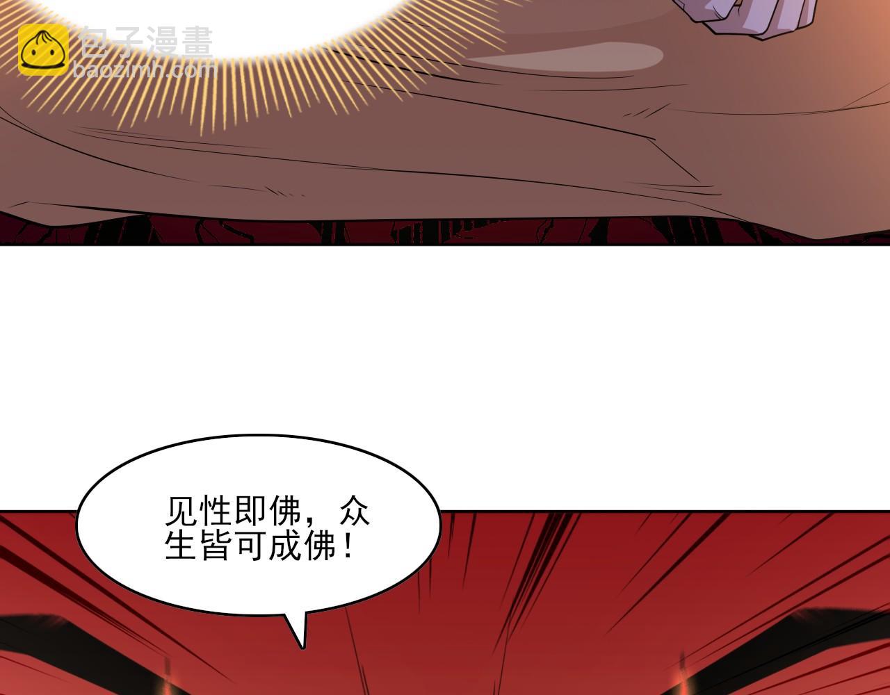 第47话 大乘佛法(1/3)-第47话
