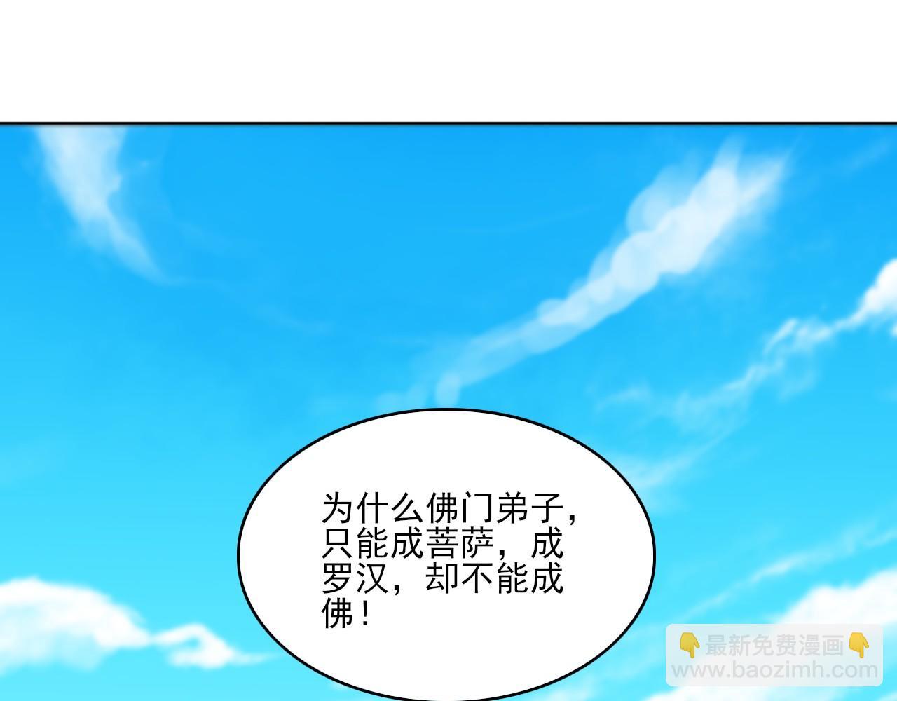第47话 大乘佛法(1/3)-第47话