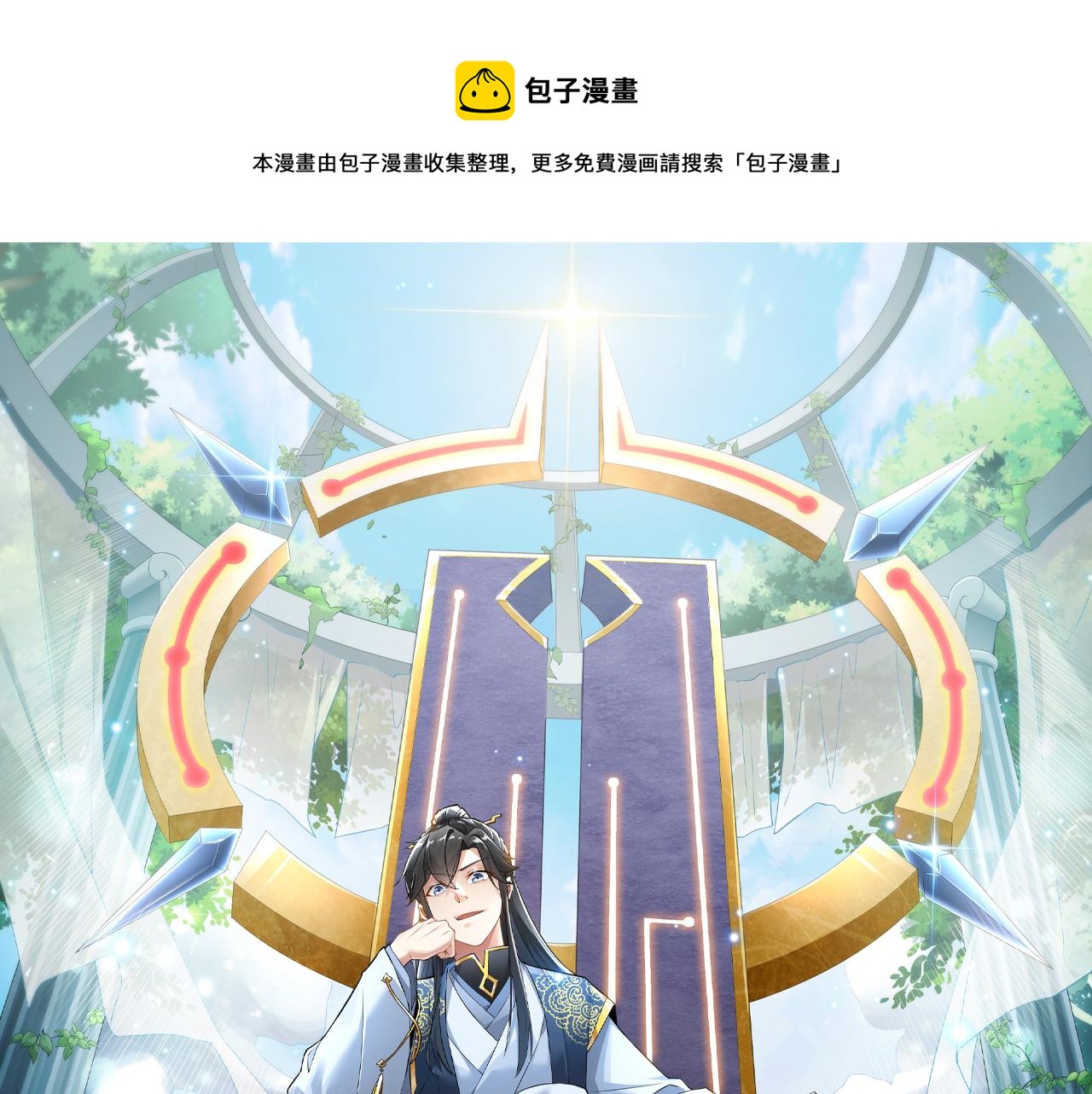 第49话 姐姐吸我！(1/3)-第49话