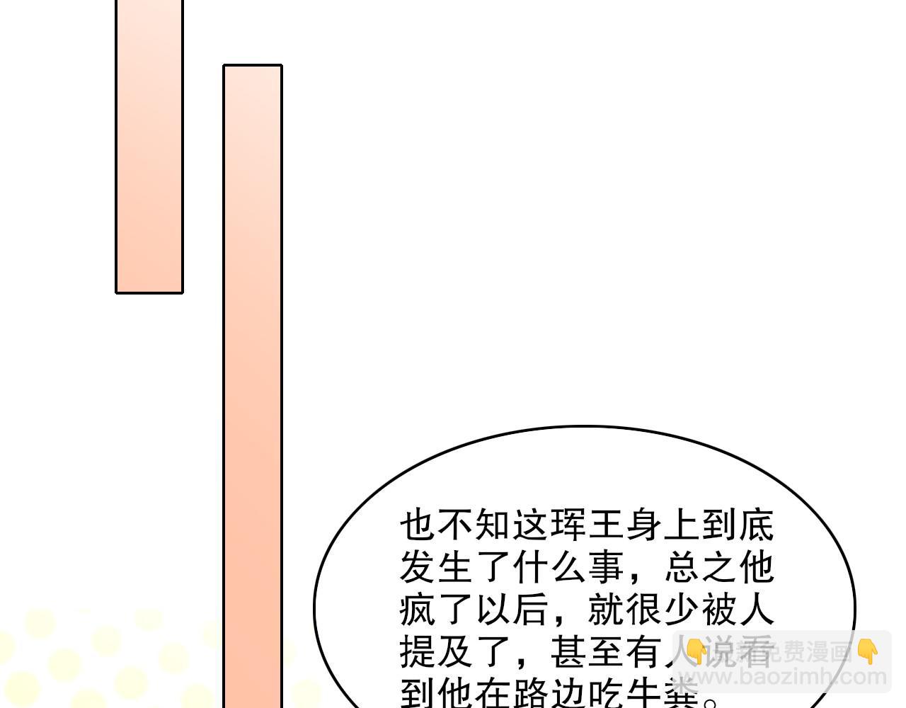 第49话 姐姐吸我！(1/3)-第49话