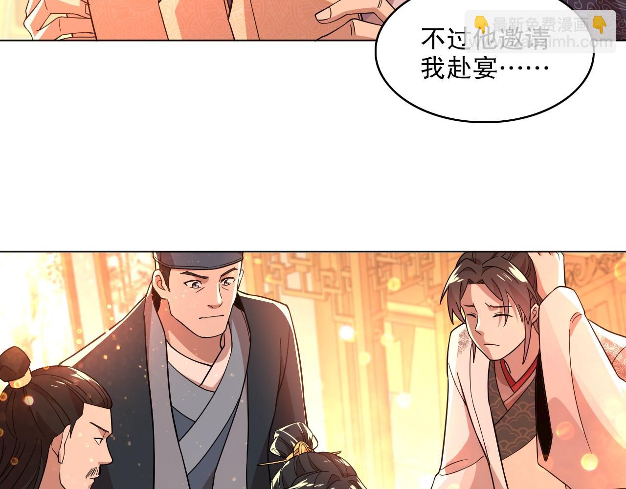 第49话 姐姐吸我！(1/3)-第49话