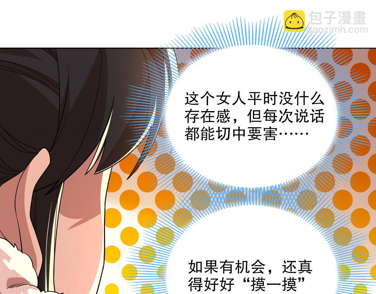 第49话 姐姐吸我！(1/3)-第49话
