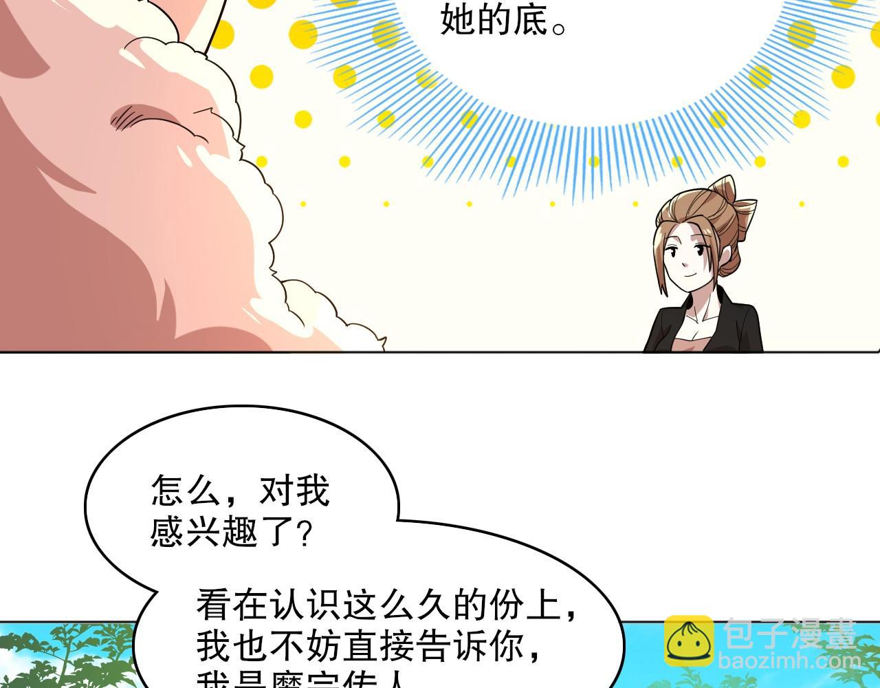 第49话 姐姐吸我！(1/3)-第49话