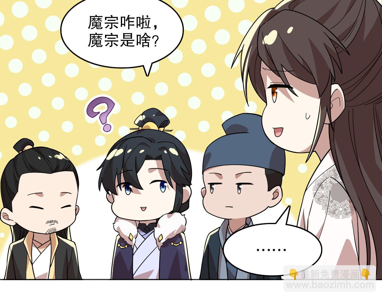 第49话 姐姐吸我！(1/3)-第49话