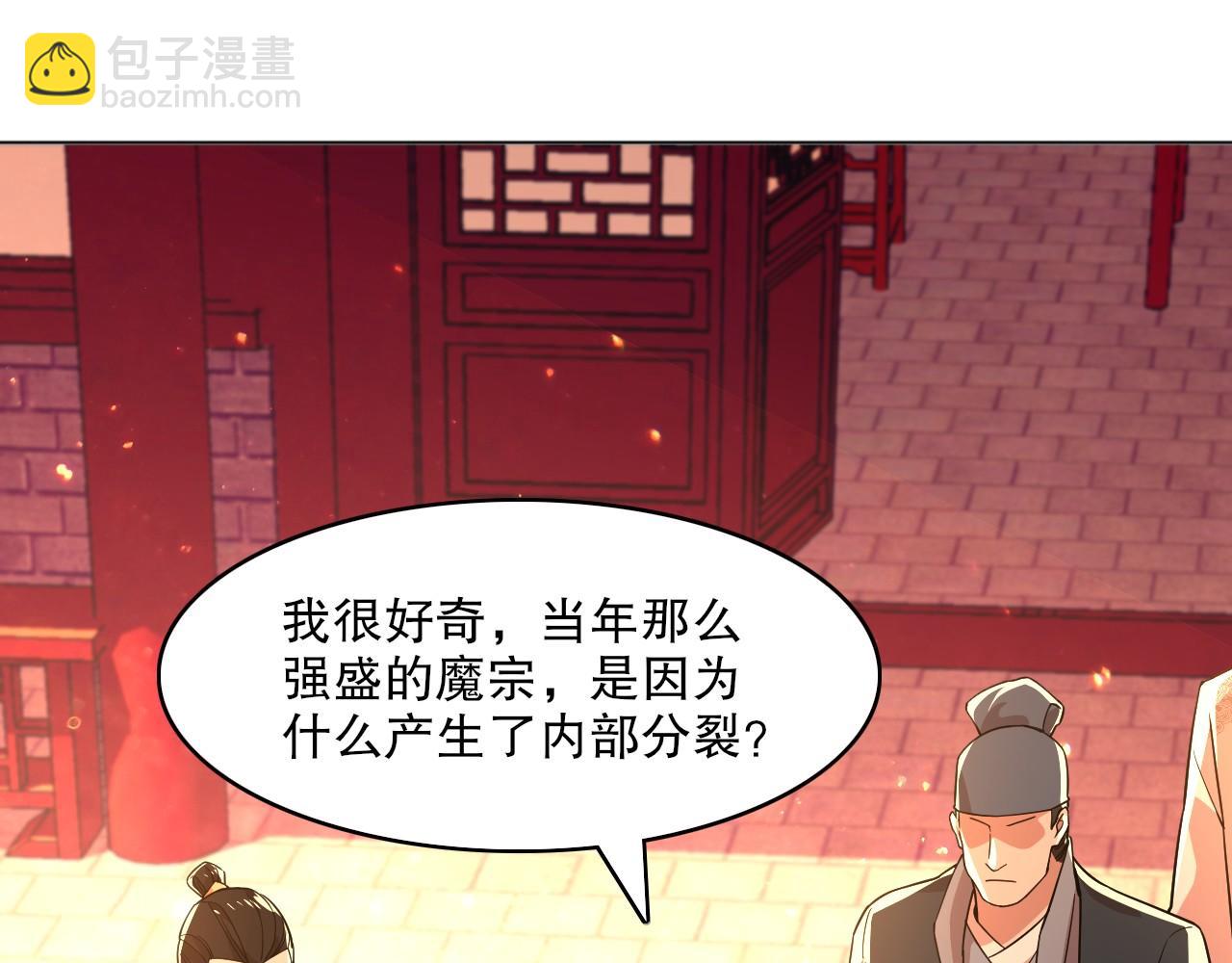 第49话 姐姐吸我！(1/3)-第49话