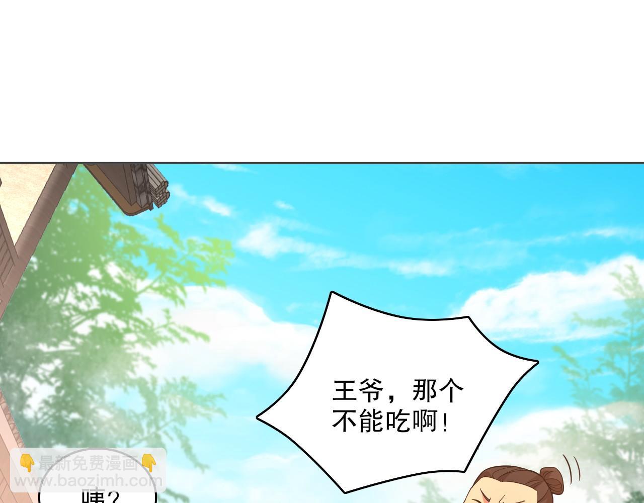 第49话 姐姐吸我！(1/3)-第49话