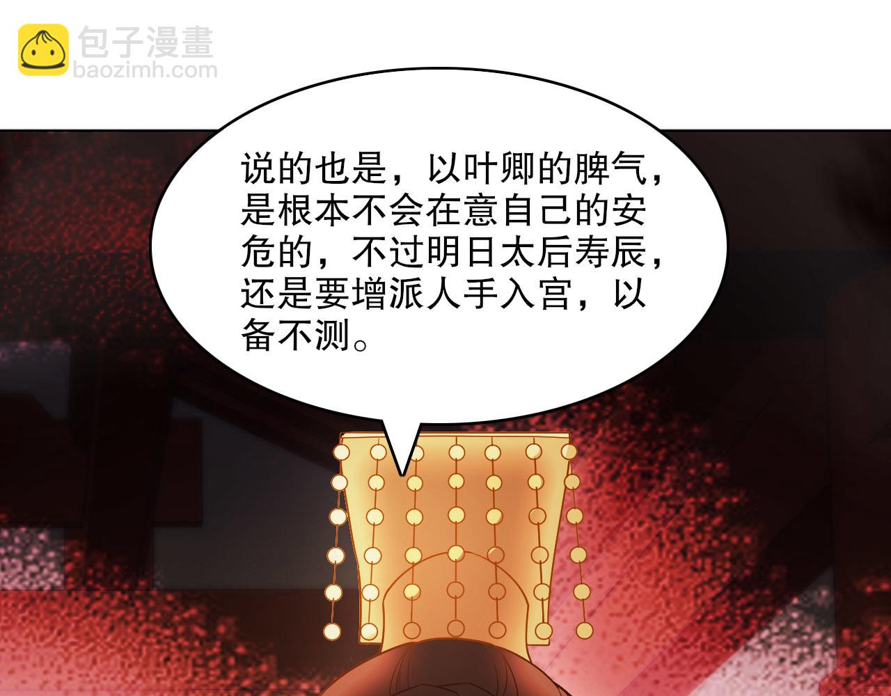 第51话 仙门世家！？(1/3)-第51话