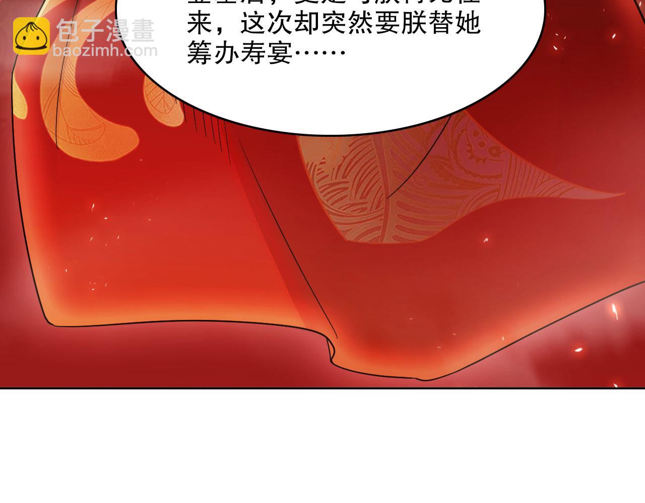 第51话 仙门世家！？(1/3)-第51话