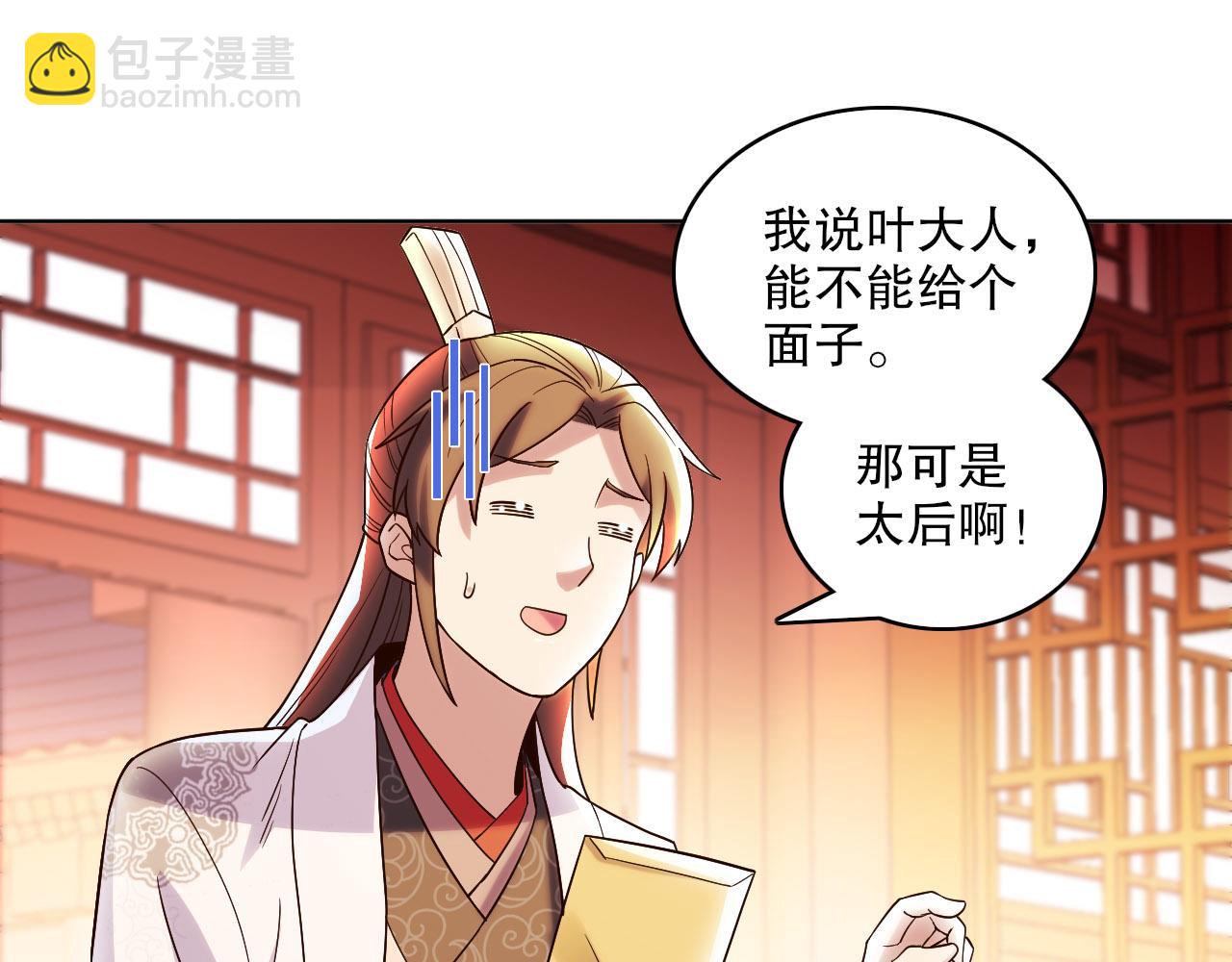 第51话 仙门世家！？(1/3)-第51话