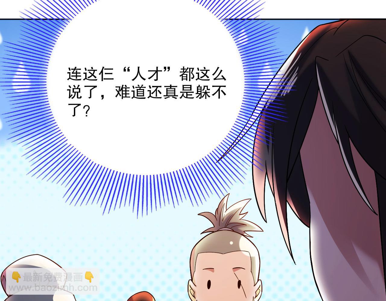 第51话 仙门世家！？(1/3)-第51话