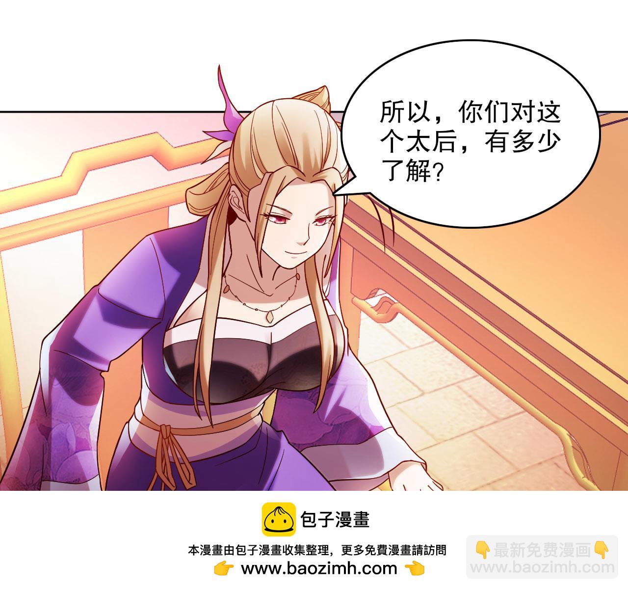 第51话 仙门世家！？(1/3)-第51话