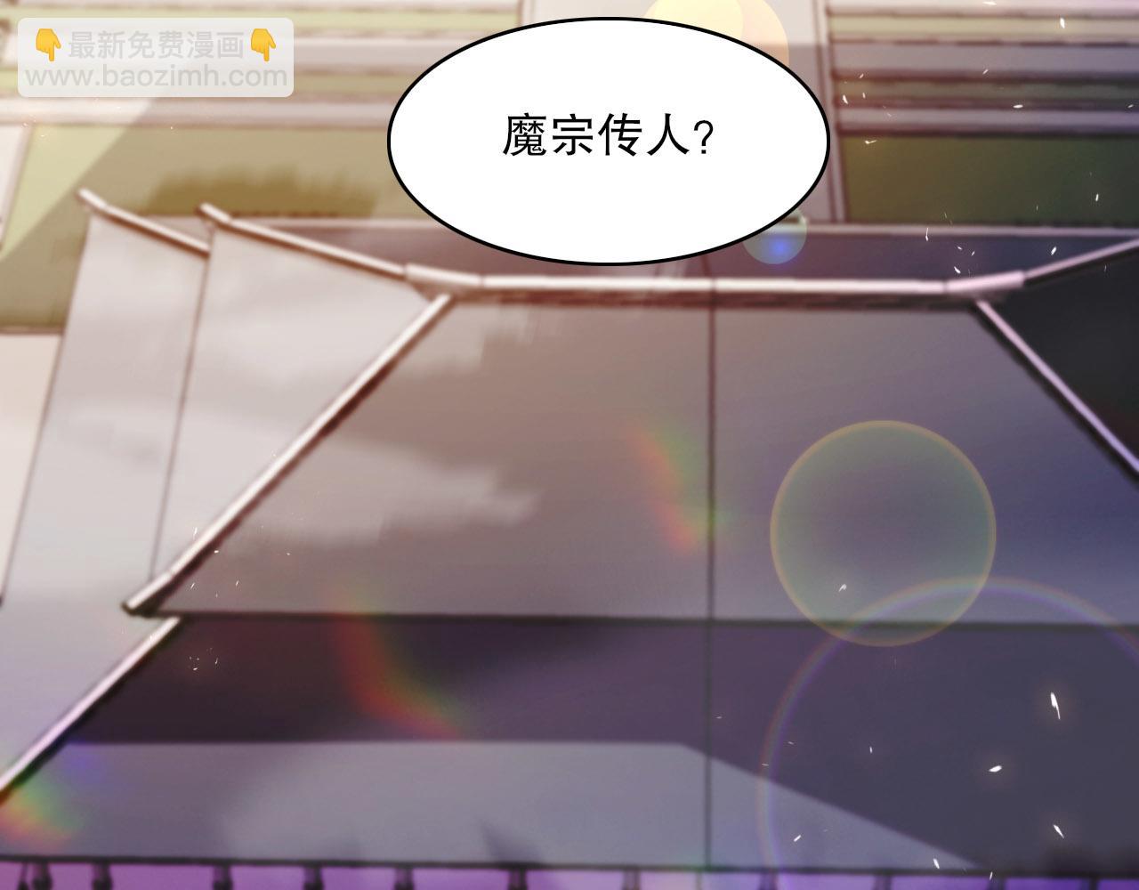 第51话 仙门世家！？(1/3)-第51话