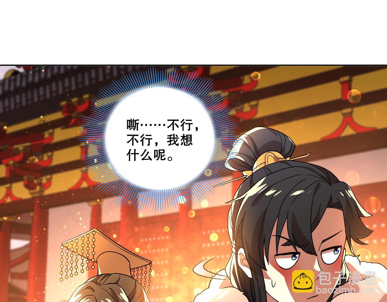 第53话 狭路相逢勇者胜(1/3)-第53话