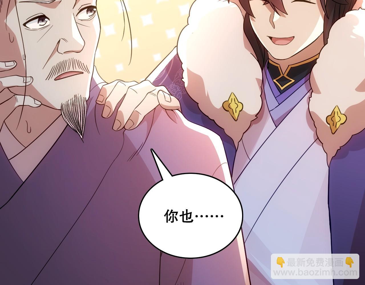 第55话 有如此好事？！(1/3)-第55话