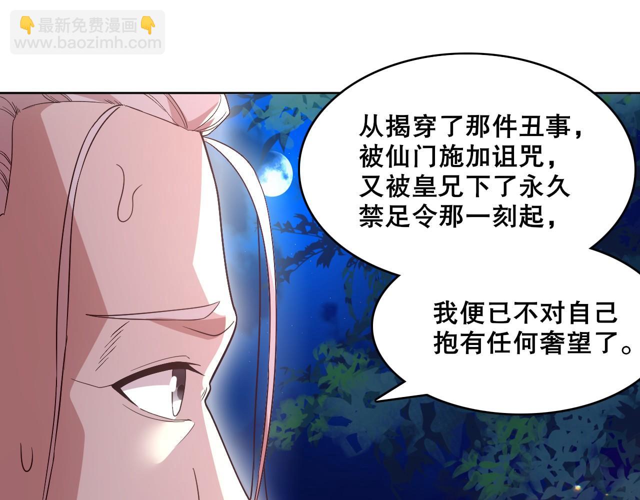 第55话 有如此好事？！(1/3)-第55话
