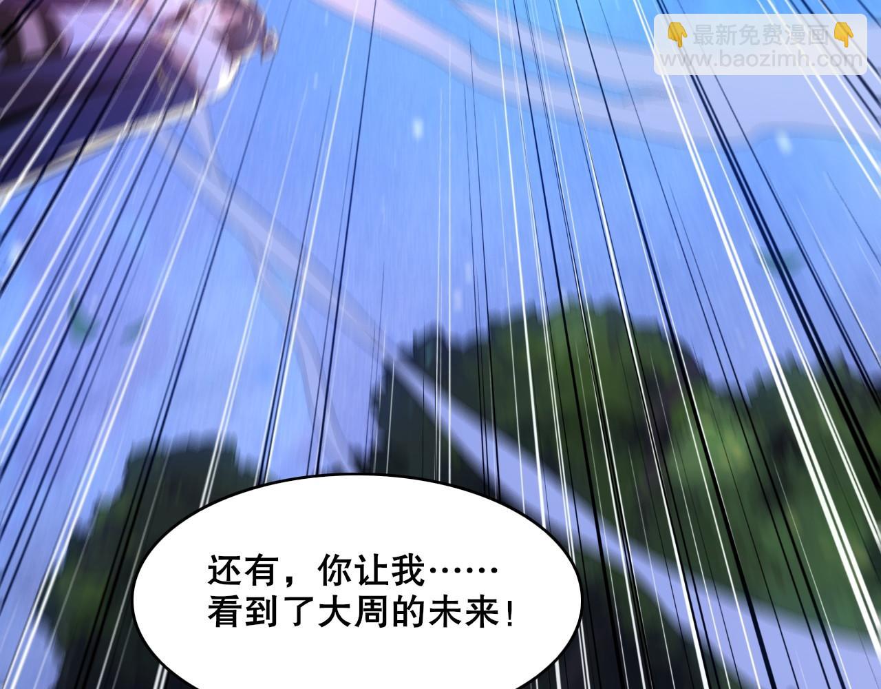 第55话 有如此好事？！(1/3)-第55话