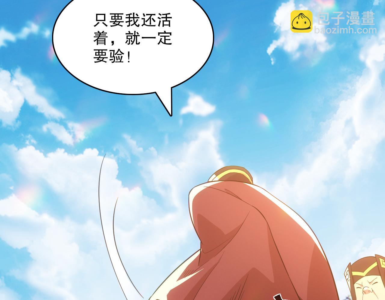第57话 重于泰山！(1/3)-第57话