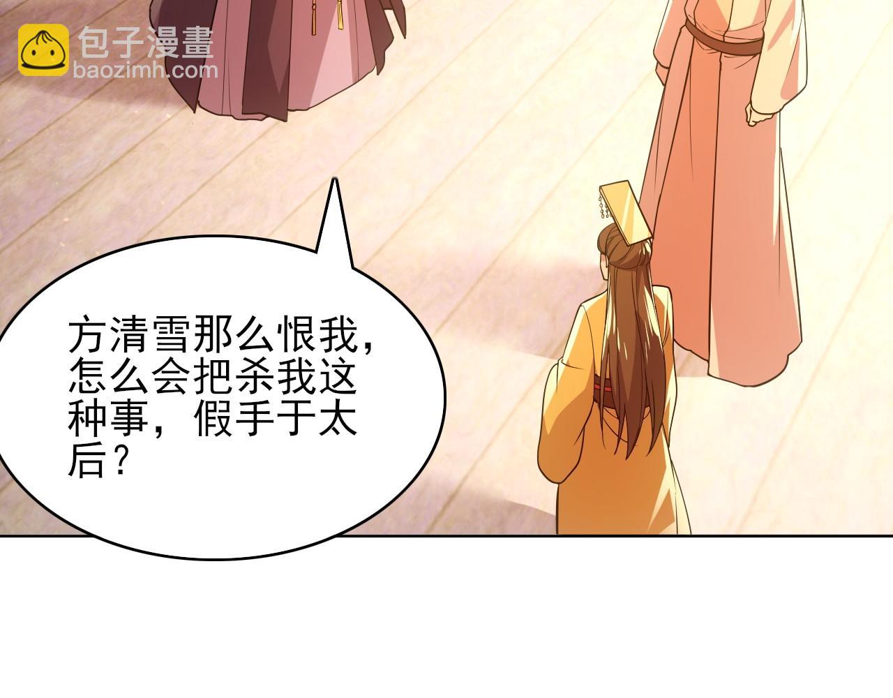 第59话 赴汤蹈火，在所不惜(1/3)-第59话