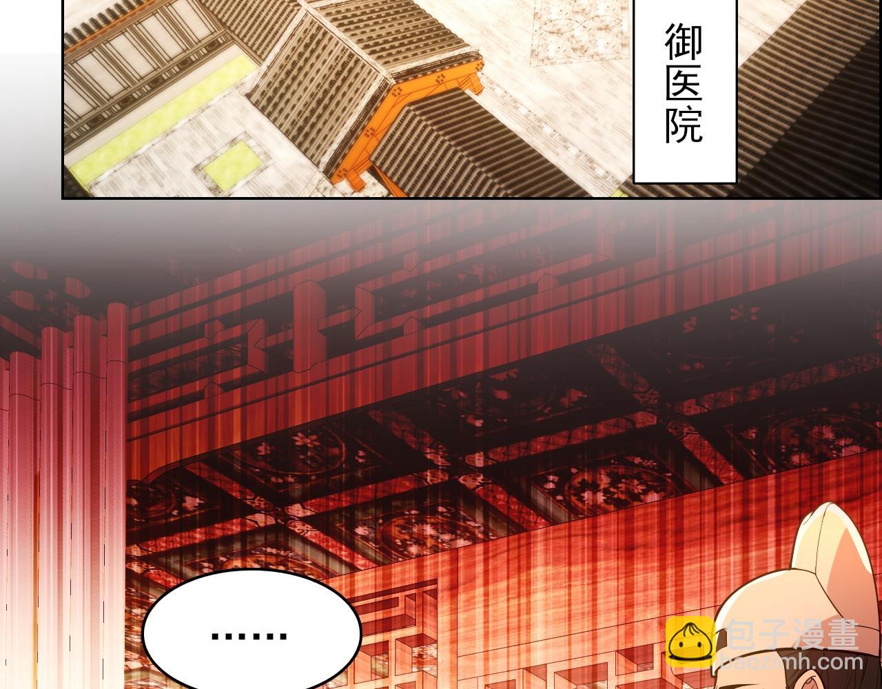 第59话 赴汤蹈火，在所不惜(1/3)-第59话