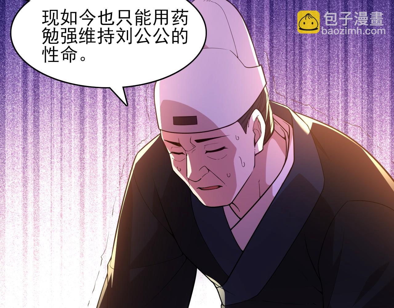 第59话 赴汤蹈火，在所不惜(1/3)-第59话