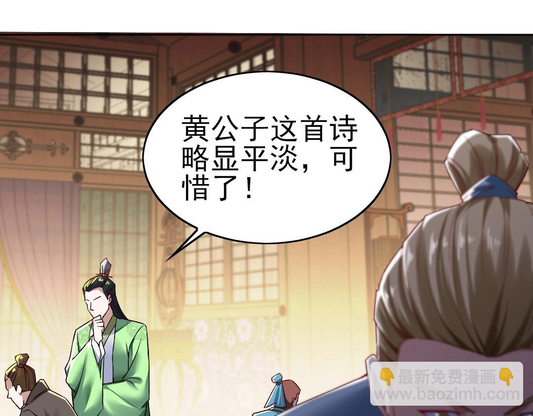 第7话 我站在巨人肩膀上！(1/3)-第7话