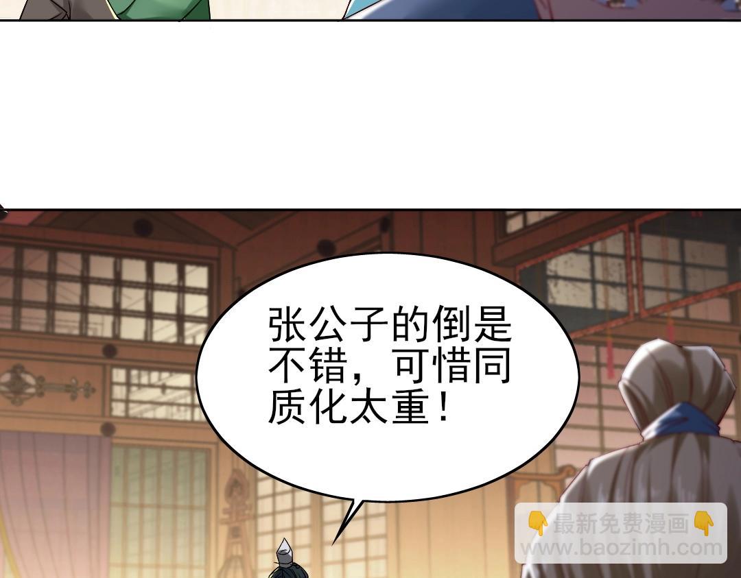第7话 我站在巨人肩膀上！(1/3)-第7话