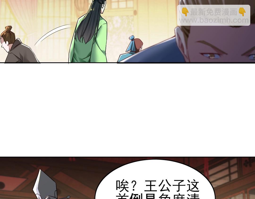 第7话 我站在巨人肩膀上！(1/3)-第7话