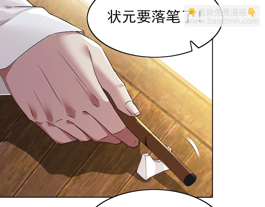 第7话 我站在巨人肩膀上！(1/3)-第7话