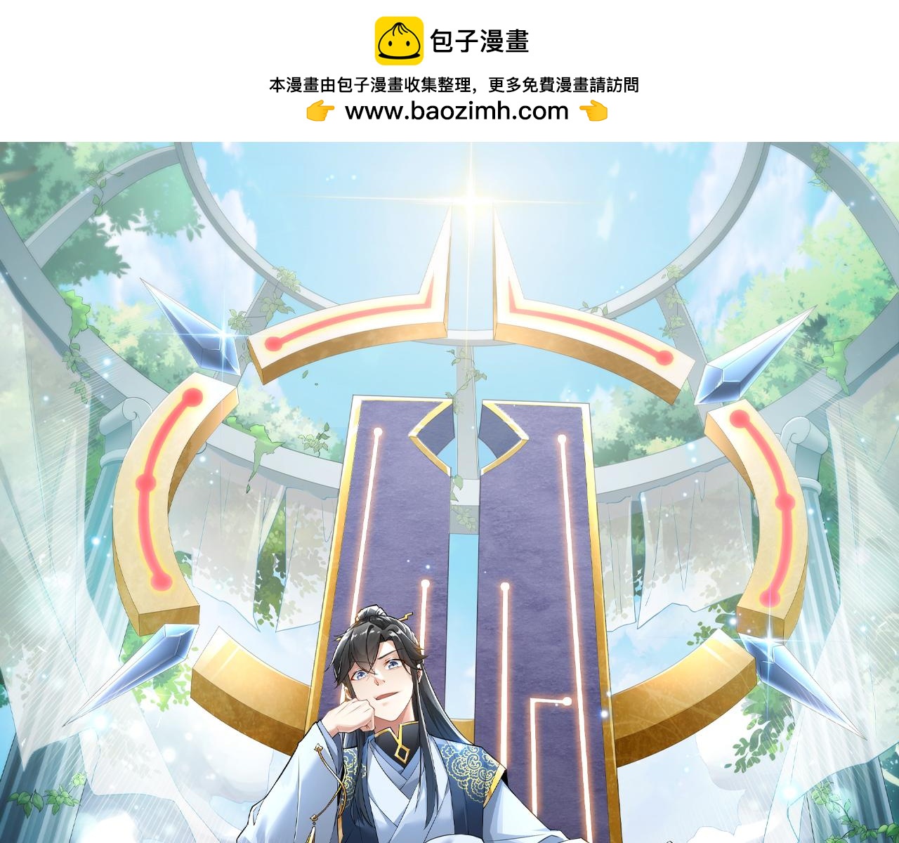 第61话 无耻仙门(1/2)-第61话