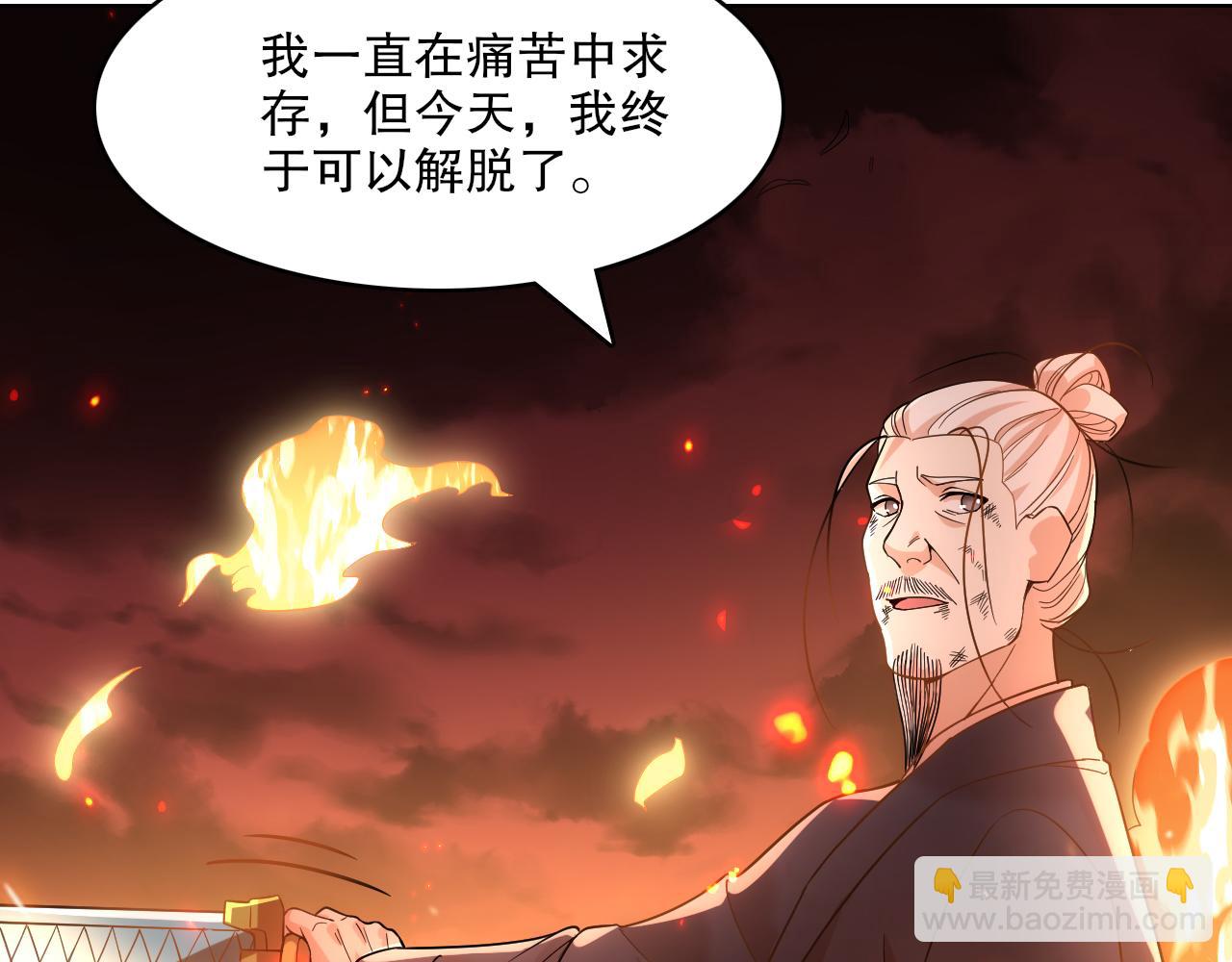 第61话 无耻仙门(1/2)-第61话