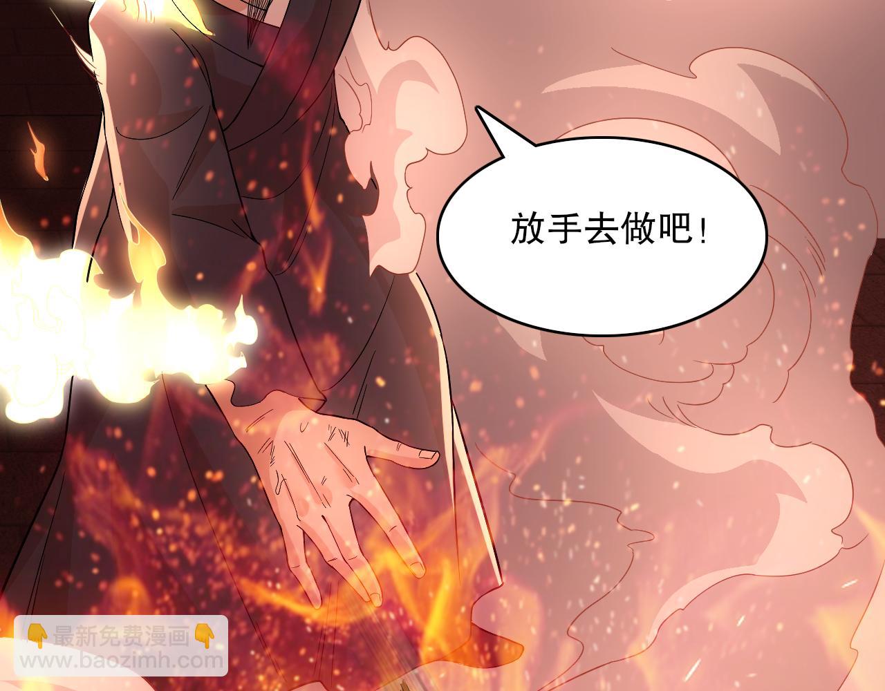 第61话 无耻仙门(1/2)-第61话