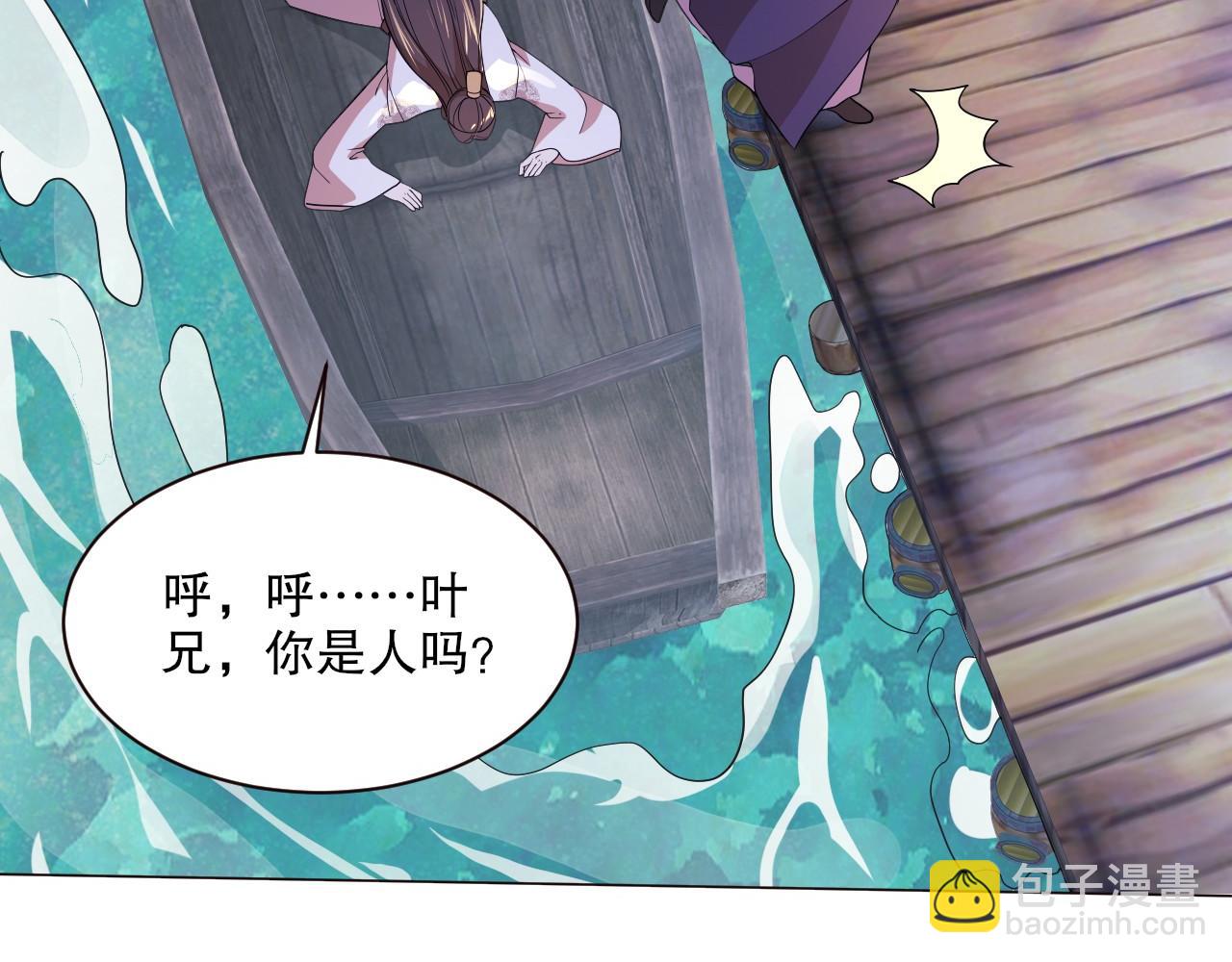 第63话 羊入虎口(1/3)-第63话