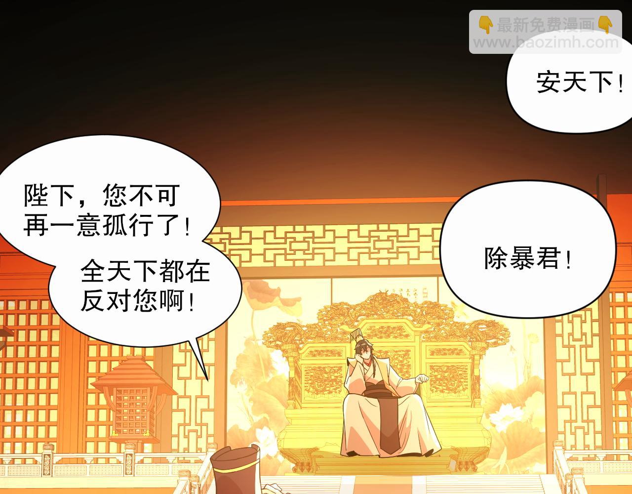 第65话 英雄难过美人关(1/3)-第65话