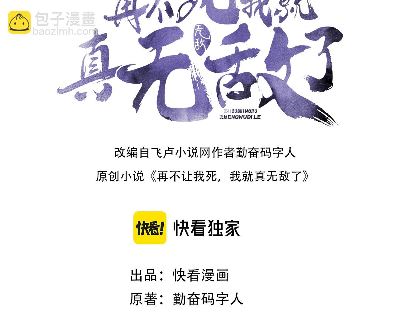 第65话 英雄难过美人关(1/3)-第65话