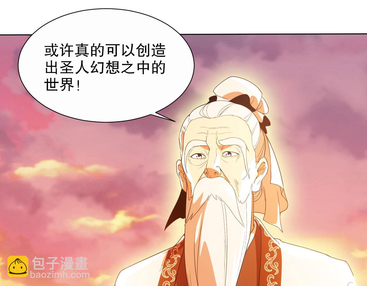 第65话 英雄难过美人关(1/3)-第65话