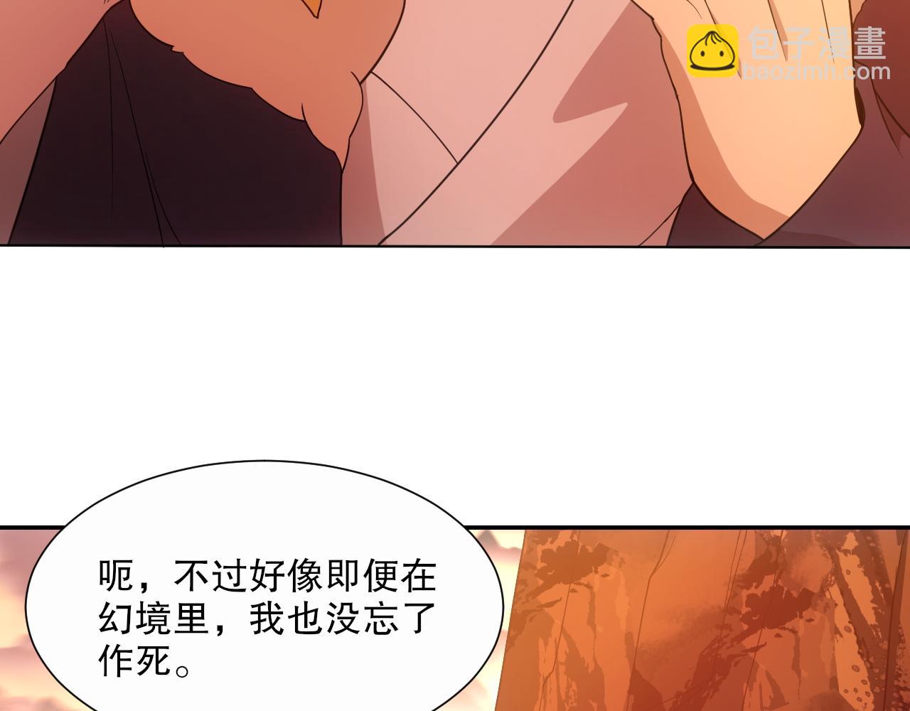 第65话 英雄难过美人关(1/3)-第65话