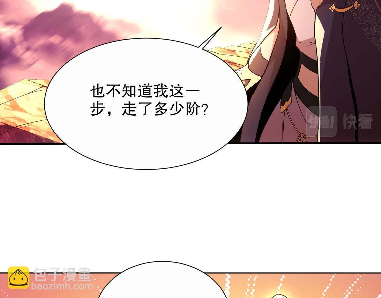 第65话 英雄难过美人关(1/3)-第65话